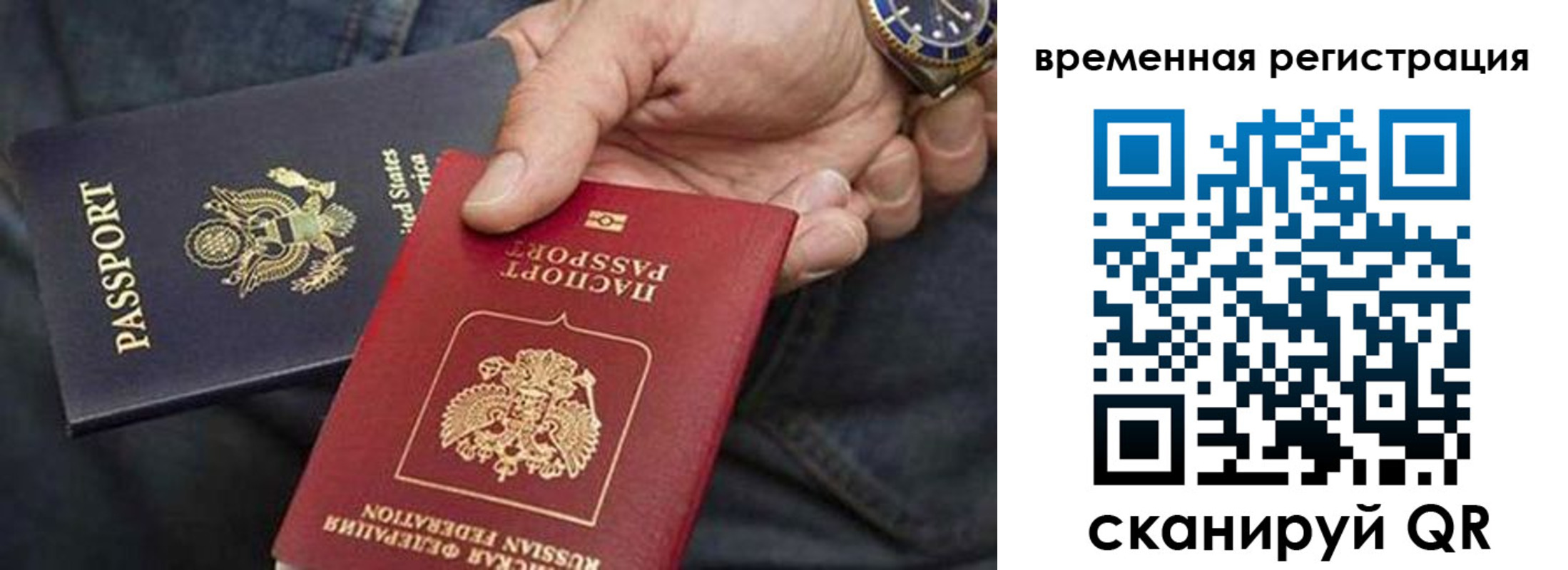 временная регистрация в квартире в Нижегородской области