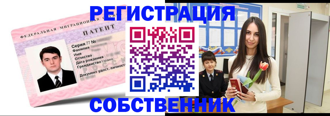 прописка гарантия в Нижегородской области