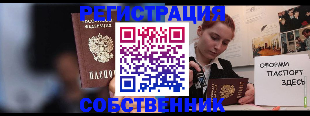 прописка в Нижегородской области